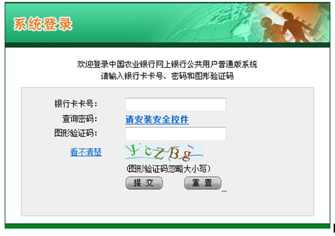 中国农业银行信用卡网银登录流程_信用卡动态