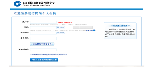 中国建设银行信用卡网银登录流程_测评报告_