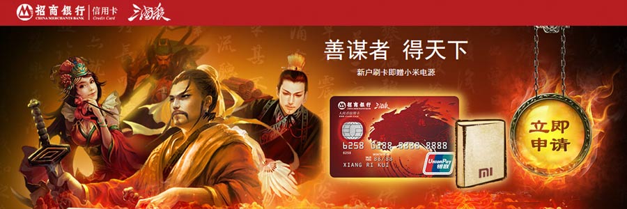 招商银行孞用卡中心·商城,网上申请报名·电