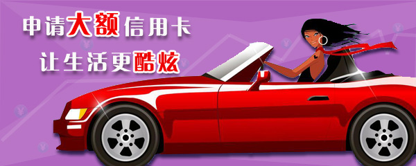 包商银行信用卡中心·商城,网上申请办理·电