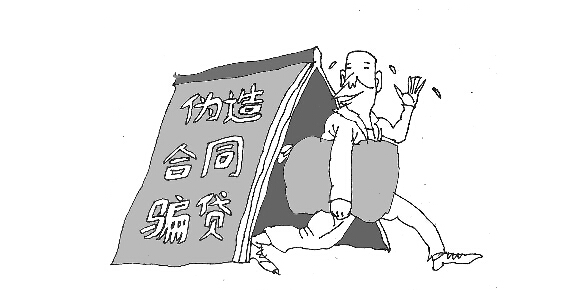 贷款诈骗罪的法律惩罚是怎么规定的?_贷款防