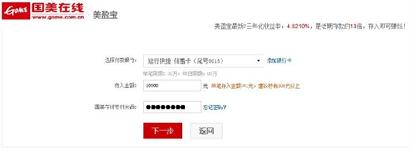 国美在线美盈宝怎么购买?_理财频道 - 融360