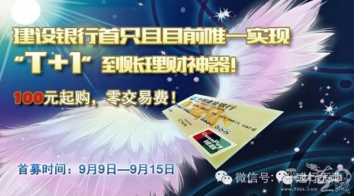 建行速盈怎么样?能否完胜宝宝军团_理财频