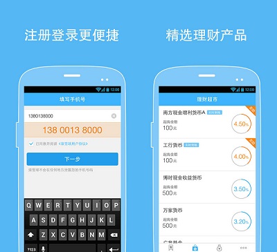 滚雪球手机理财怎么样?安全性如何?_理财频道