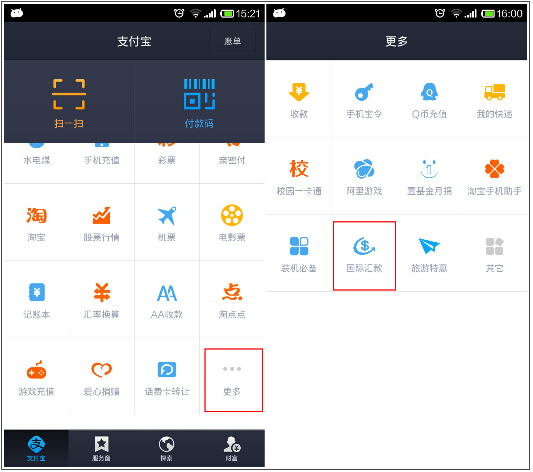 支付宝国际汇款业务的办理流程(图文)_小额贷