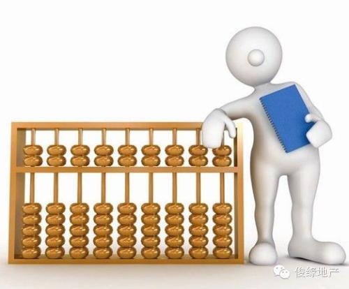 住房公积金贷款额度怎么算?算算你能贷款多少