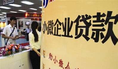 海南小微企业贷款两补一奖励是什么?_小额贷