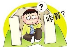 买房时遇到的各种面积再不会傻傻分不清_通