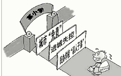 怎样通过房子让孩子在北京上学?_通用攻略_贷