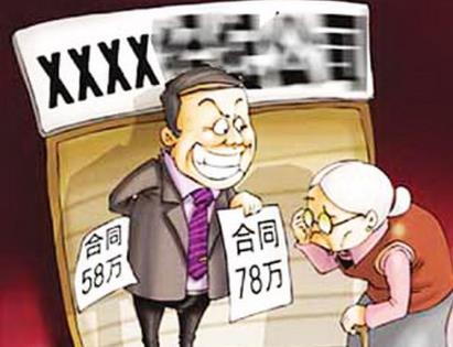 可避税30万?揭秘阴阳合同的真面目_通用攻略