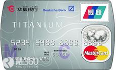 盘点各行白金卡之最 谁是你的最爱_信用卡百科