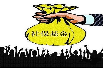 全民看管社保基金 举报有奖励_新手贷款_贷