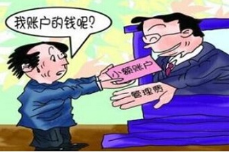 银行卡小额账户管理费 您申请免除了吗?_新手