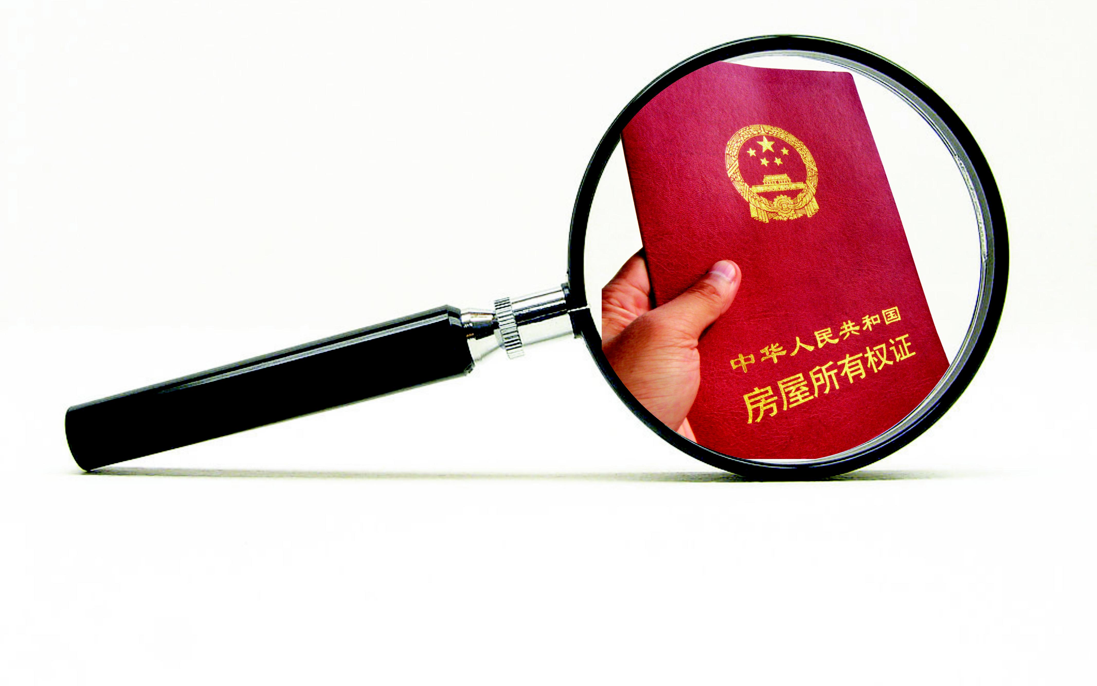 房屋产权归属如何确定?以房产证为准吗?_通用