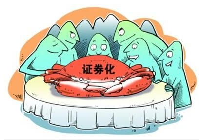 P2P试水资产证券化 分食千亿级市场_新手贷款