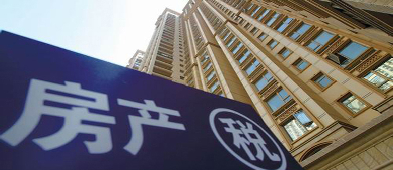 上海房产税4年未缴 滞纳金超3万_楼市动态_贷