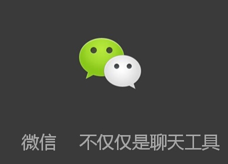 腾讯开挖微信朋友圈金矿:传门槛达500万_新手