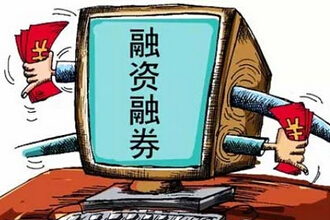 小额质押融资纳入券商两融检查范围_无抵押贷