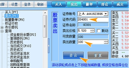 节前投资新选择:国债逆回购如何操作?_理财频