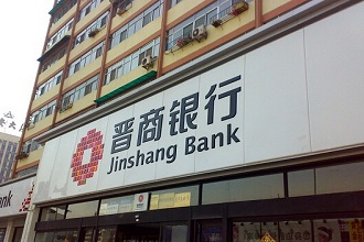 2015年晋商银行定期存款利率是多少?_新手贷