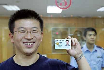 2015深圳居住证将提高申请门槛,增加含金量_