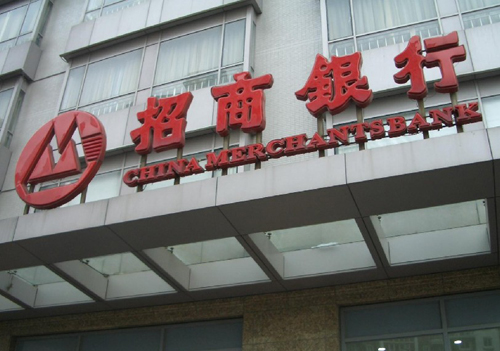 降息后招商银行定期存款利率是多少?_理财频