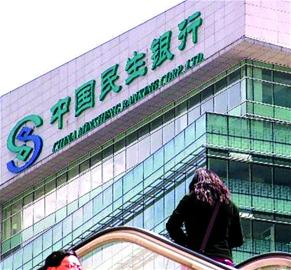 降息后民生银行定期存款利率是多少?_理财频