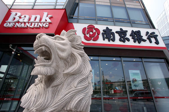 降息后南京银行定期存款利率是多少?_理财频