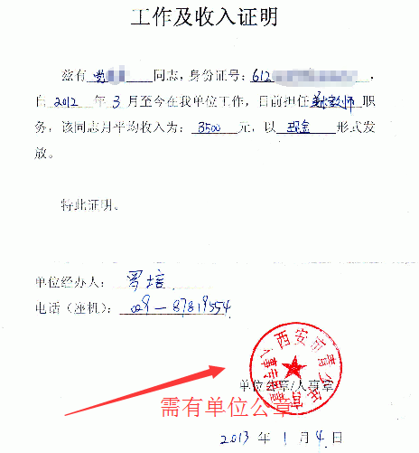 买房贷款怎么开收入证明?_商业贷款_贷款攻略