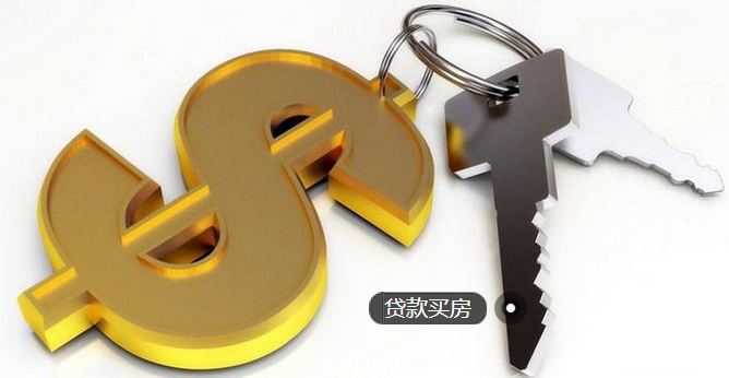 买房贷款怎么开收入证明?_商业贷款_贷款攻略