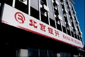 2015年北京银行在上海最新存款利率是多少?_