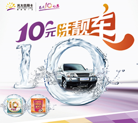 光大银行信用卡中心_商城_网上申请_电话_进