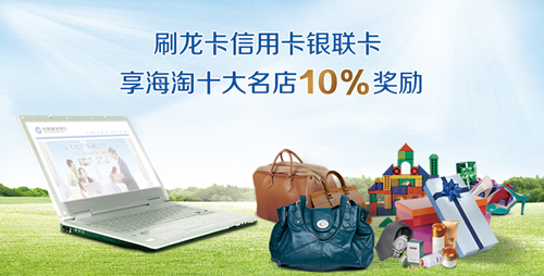 建设银行信用卡中心_商城_网上申请_电话_进