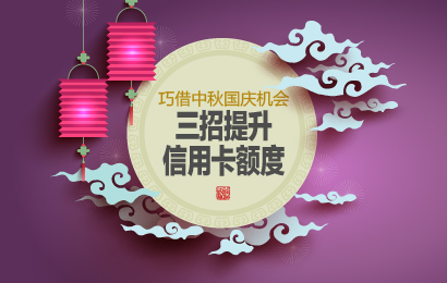 信用卡申请_信用卡在线申请_信用卡提额技巧