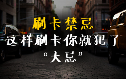 信用卡申请_信用卡在线申请_信用卡提额技巧