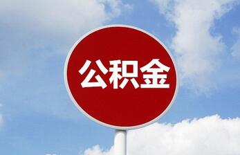 潍坊买房贷款_潍坊买房流程_潍坊房贷利率 - 融