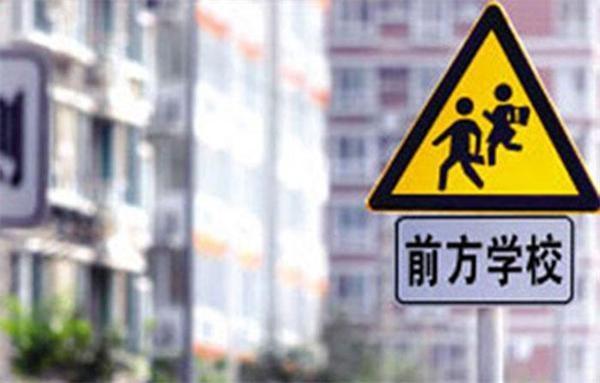 就近入学的原则是按学区上学吗 13-150313094T5496.jpg